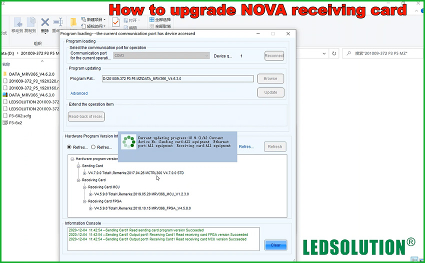 How to upgrade nova receiving card How to upgrade nova receiving card